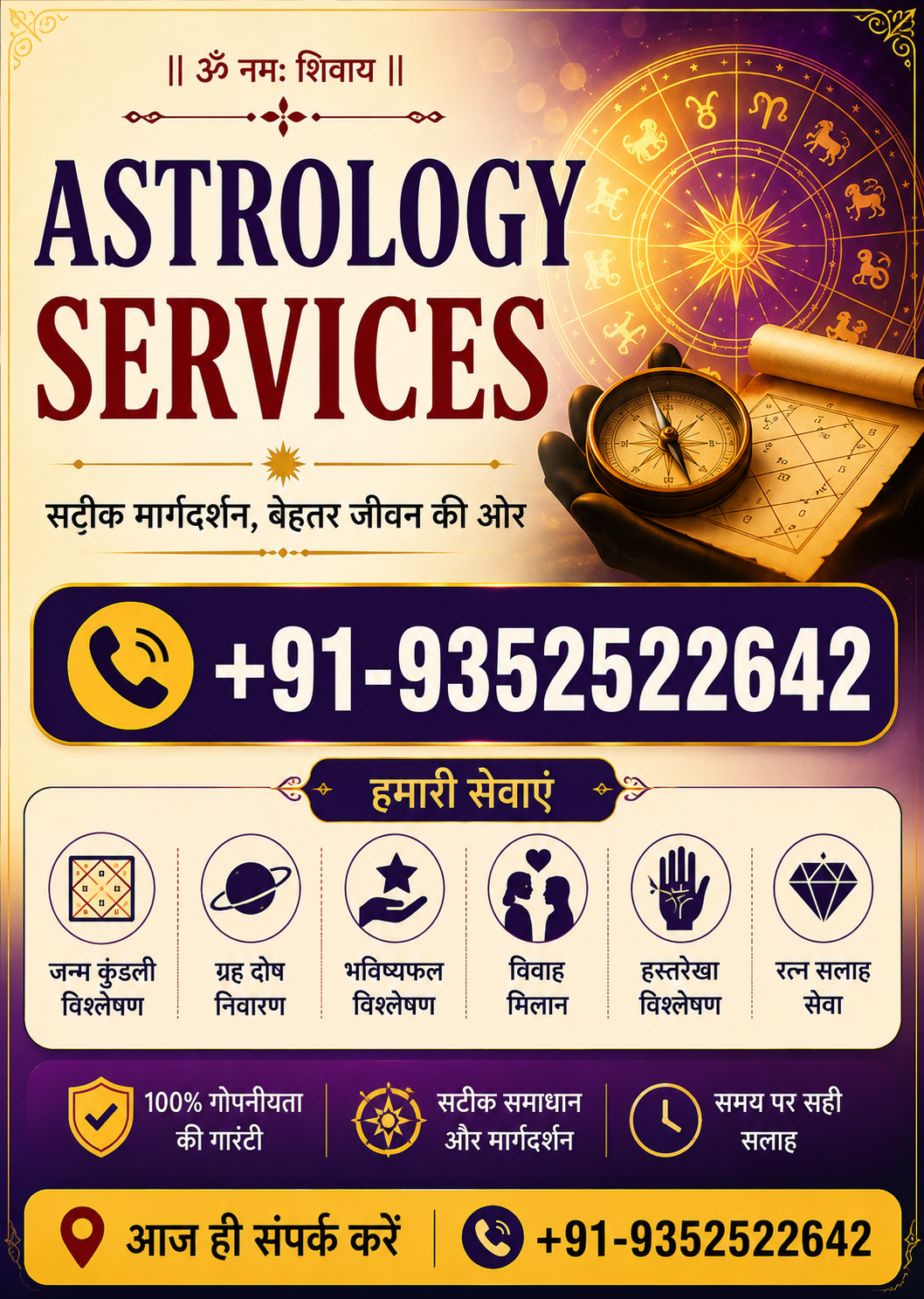 Astrologer S.K. Shastri