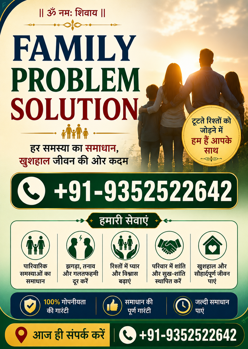 Astrologer S.K. Shastri